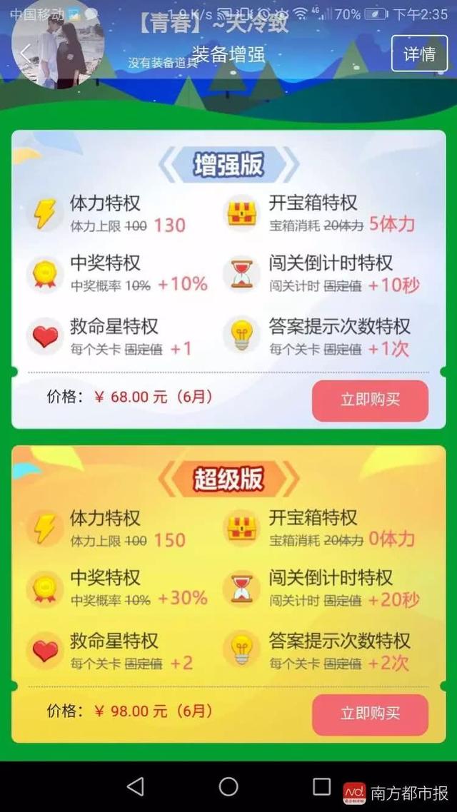 辣眼！老師推薦的App充斥性暗示內容，小學生聊滾床單！