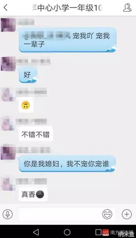 辣眼！老師推薦的App充斥性暗示內容，小學生聊滾床單！