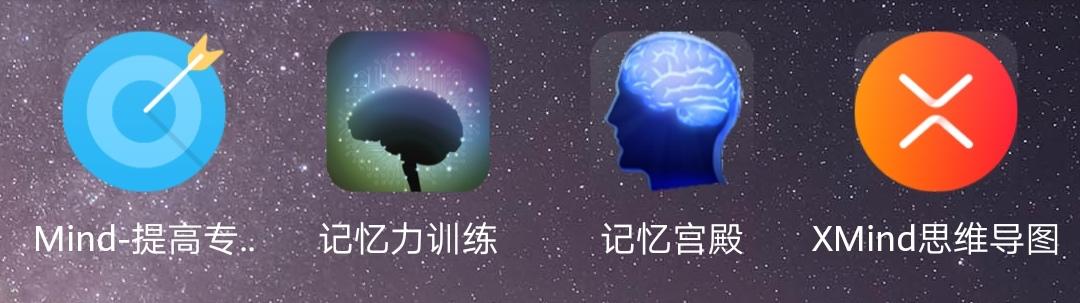 4款訓練記憶力的APP，隨時隨地鍛煉記憶力！（4款訓練記憶力的app,隨時隨地鍛煉記憶力的軟件）