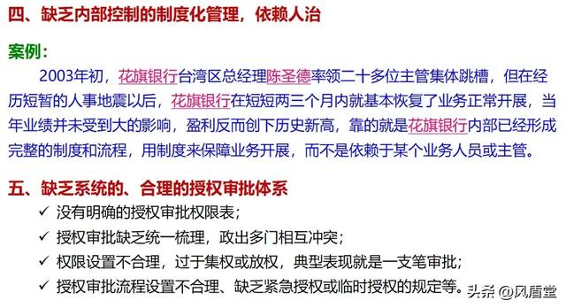 中國企業(yè)內(nèi)控的十大漏洞【案例】（企業(yè)內(nèi)部控制漏洞）