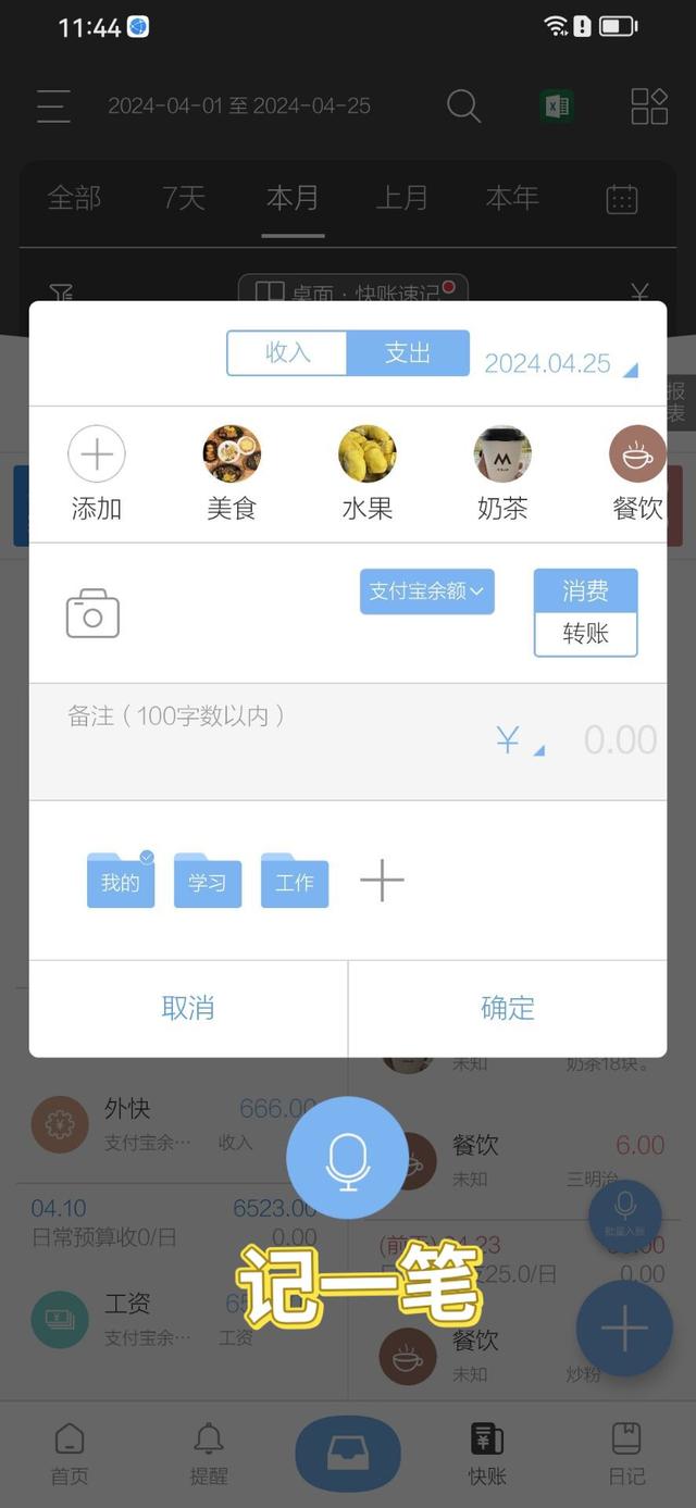 超級好用的免費(fèi)記賬軟件（超級好用的免費(fèi)記賬軟件下載）