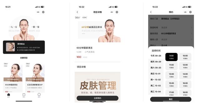7個最佳開源免費的美容美發(fā)系統(tǒng)，接私活創(chuàng)業(yè)拿去改改（美容美發(fā)系統(tǒng)軟件）