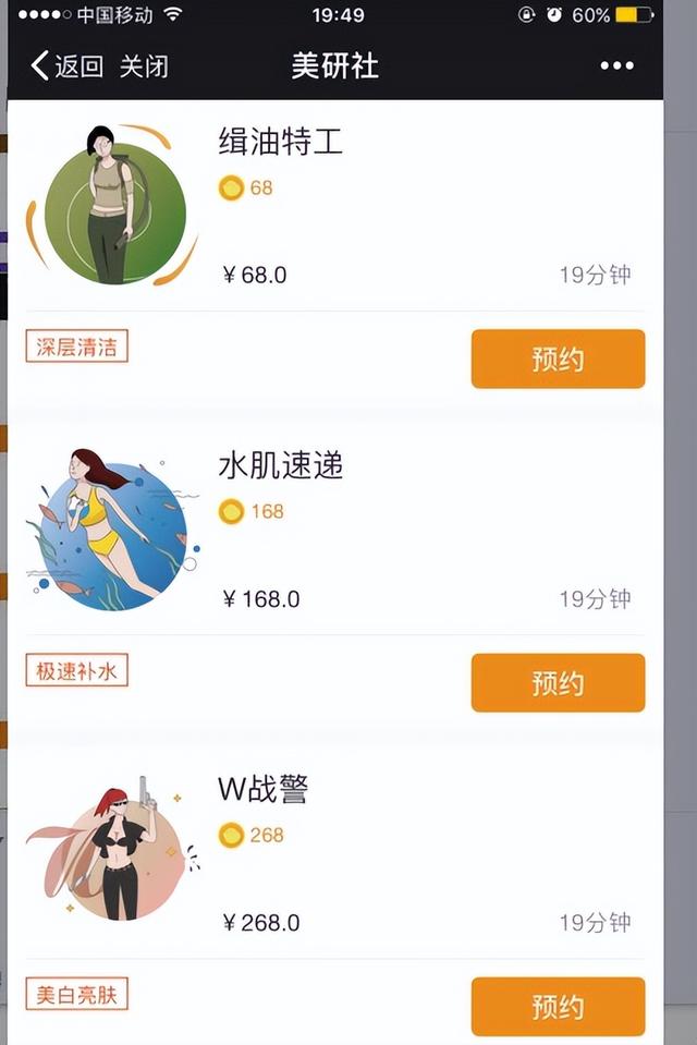 7個最佳開源免費的美容美發(fā)系統(tǒng)，接私活創(chuàng)業(yè)拿去改改（美容美發(fā)系統(tǒng)軟件）