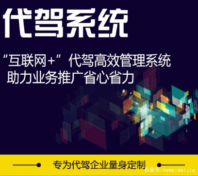 代駕APP的開發(fā)流程（代駕app的開發(fā)流程是什么）