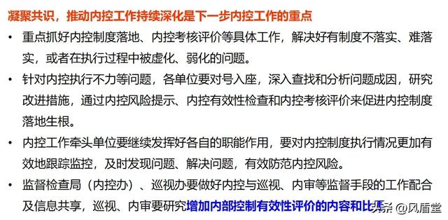 中國企業(yè)內(nèi)控的十大漏洞【案例】（企業(yè)內(nèi)部控制漏洞）