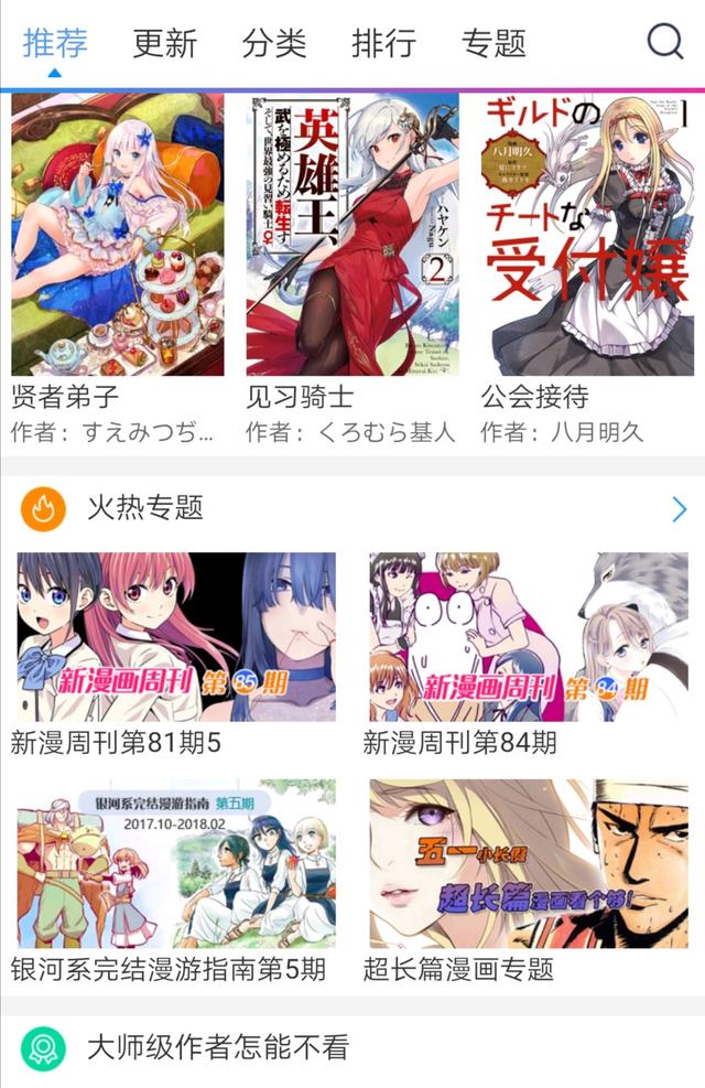 無保留分享四款免費的看漫畫神器（無保留分享四款免費的看漫畫神器app）