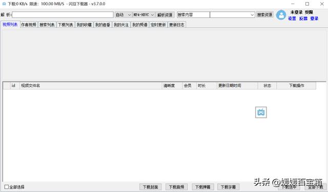 閃豆視頻下載器最新版：國內(nèi)外60+視頻站，一鍵批量下載輕松搞定（閃抖 下載）