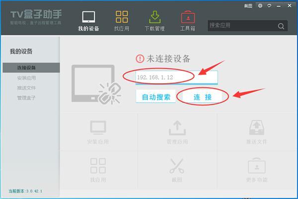 快播小方盒子看直播、裝軟件，一次解決多年的后顧之憂（快播小方怎么用）