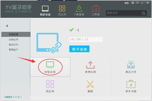 快播小方盒子看直播、裝軟件，一次解決多年的后顧之憂（快播小方怎么用）