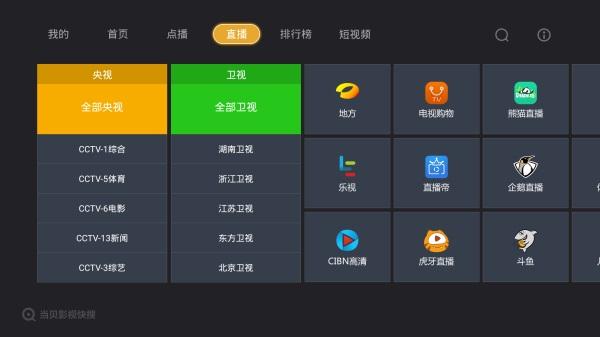 快播小方盒子看直播、裝軟件，一次解決多年的后顧之憂（快播小方怎么用）