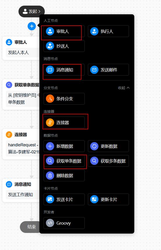 【宜搭】低代碼開發師（高級）認證實操題2梳理（低代碼開發平臺技術）