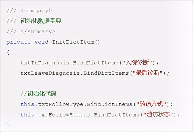 C# Winform應用系統如何快速開發？看完這篇文章就懂了（coach）