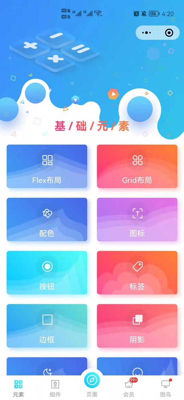 適用于Uniapp快速開發小程序的5個開源UI框架（uniapp 開發小程序）