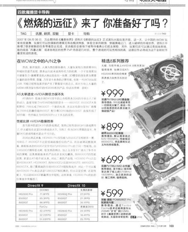 燒掉英偉達兩張卡皇，12年前這款游戲帶來了一場“顯卡危機”（英偉達顯卡爆炸）