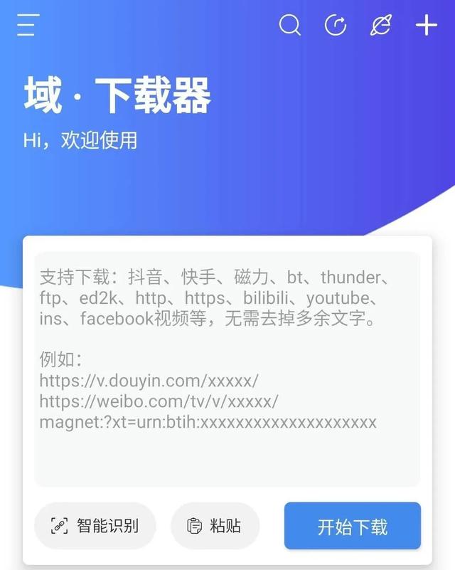 小視頻保存神器！抖音、火山、快手、西瓜等幾十個(gè)APP全可以（小視頻保存素材庫(kù)）