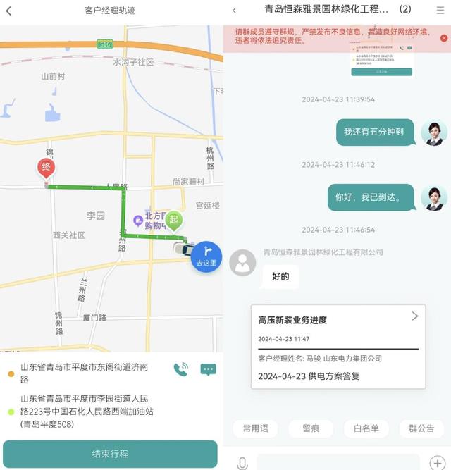 辦電零跑腿！ 國網青島供電公司“電管家”服務帶來“網購式”辦電新體驗