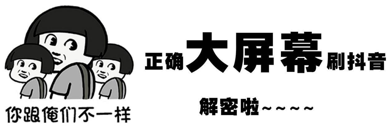電視盒子暗藏新技能：高手改造豎屏模式，給平板致命一擊（電視盒子豎屏設置）