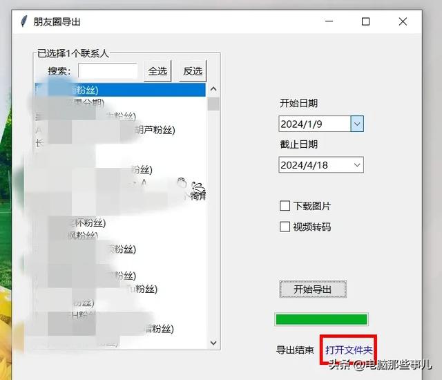 這軟件膽兒太大了，連微信都敢搞！（大的軟件）