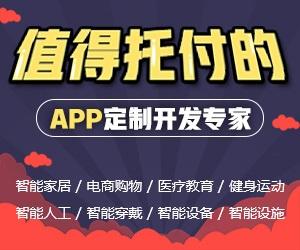 安卓APP定制開發｜深圳安卓APP定制開發｜安卓定制開發（安卓手機app開發定制）
