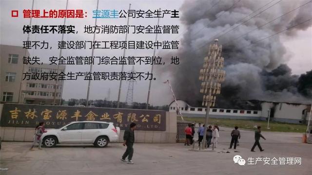 【ppt】危險源辨識及風險管控原理方法解讀（95頁）（危險源辨識及風險管控有哪些流程）