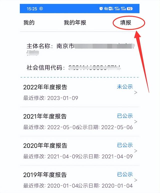 @南京個(gè)體工商戶，手機(jī)端年報(bào)更方便！（南京個(gè)體工商戶年報(bào)操作流程）