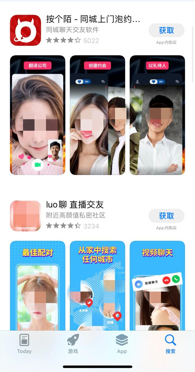 蘋果商店大量色情App！被曝后仍可下載？客服：震驚…這就夠了嗎？