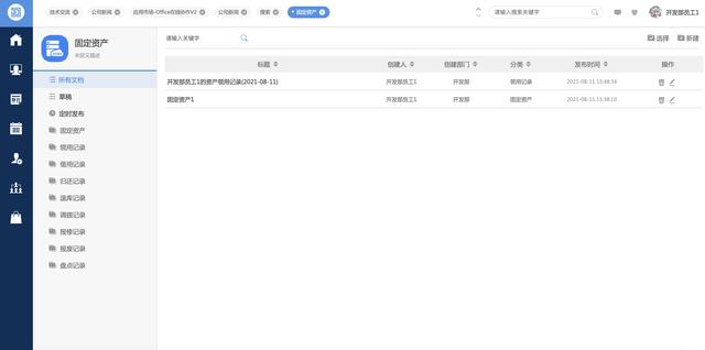 26個(gè)最佳開源免費(fèi)的OA辦公自動(dòng)化系統(tǒng)，接私活創(chuàng)業(yè)拿去改改（免費(fèi)開源oa系統(tǒng)代碼）