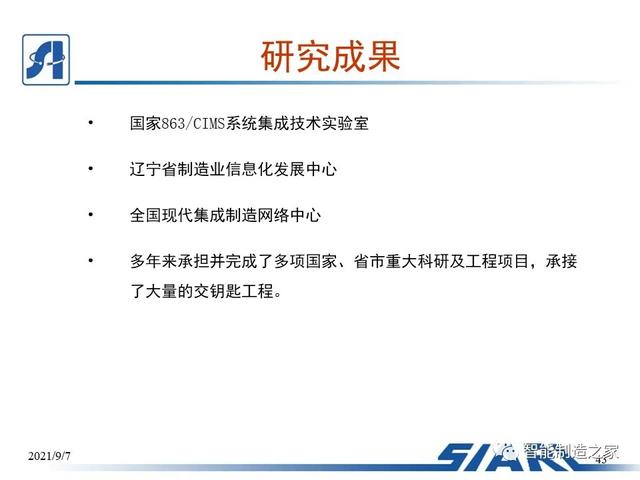 制造車間MES系統設計與解決方案（mes生產管理流程圖）