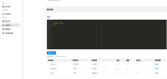 【宜搭】低代碼開發師（高級）認證實操題2梳理（低代碼開發平臺技術）