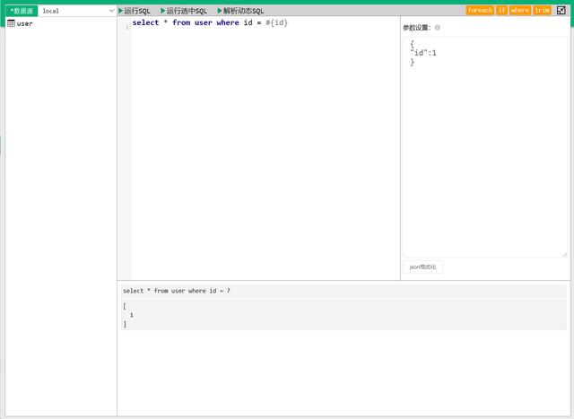 面向開發者低代碼工具，只需編寫sql配好數據，就可動態生成接口（sql低代碼開發平臺）
