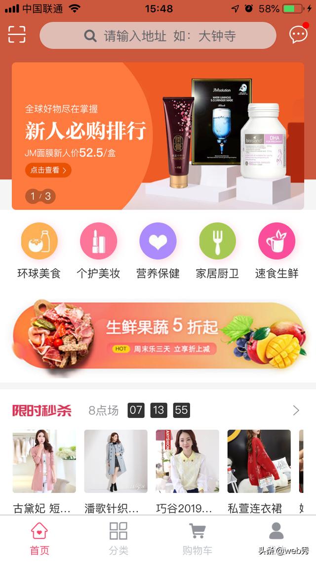 Vue.js 一套代碼，發(fā)布到iOS、Android、H5、以及各種小程序（vue運(yùn)行js代碼）