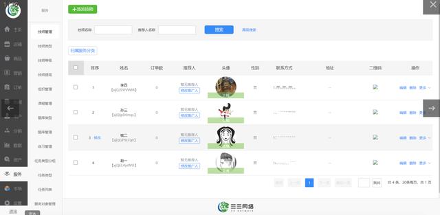 7個最佳開源免費的美容美發(fā)系統(tǒng)，接私活創(chuàng)業(yè)拿去改改（美容美發(fā)系統(tǒng)軟件）