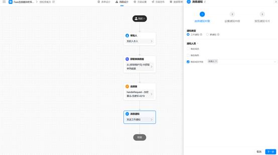 【宜搭】低代碼開發師（高級）認證實操題2梳理（低代碼開發平臺技術）