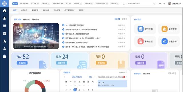 26個(gè)最佳開源免費(fèi)的OA辦公自動(dòng)化系統(tǒng)，接私活創(chuàng)業(yè)拿去改改（免費(fèi)開源oa系統(tǒng)代碼）