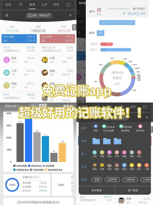 超級好用的免費(fèi)記賬軟件（超級好用的免費(fèi)記賬軟件下載）