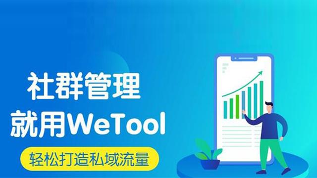如何使用微兔企業版幫助提升業績wetool企業版群發工具安裝方法（企業版微兔軟件功能）