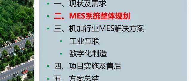 制造車間MES系統設計與解決方案（mes生產管理流程圖）