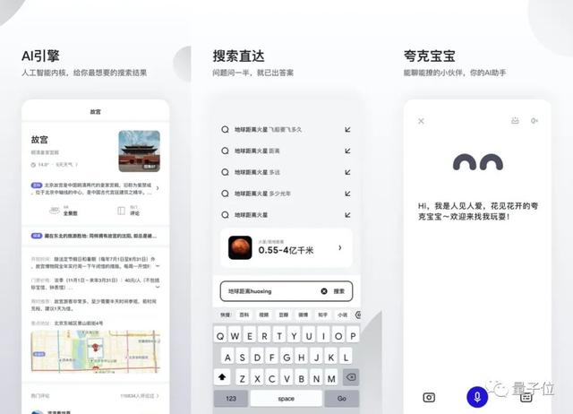 最近大熱的“夸克搜索”什么來頭？要招攬最頂級AI技術人才（夸克搜索百度百科）