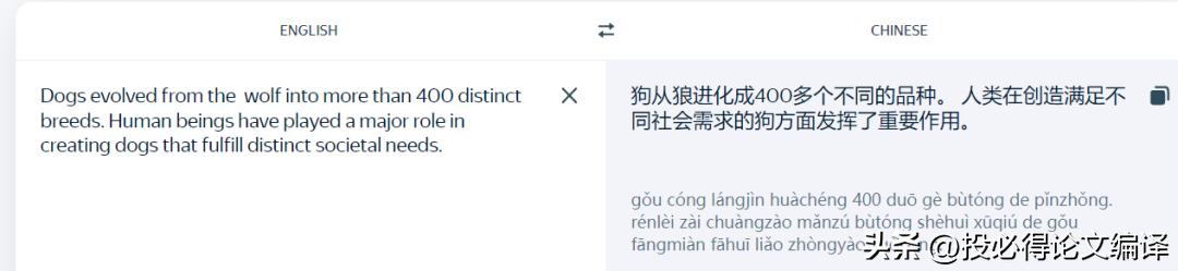 按頭強推！這款完全免費的翻譯神器讓你徹底忘記谷歌翻譯（google免費翻譯）