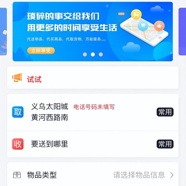 一文介紹同城跑腿快速送遞幫送買約車順風車車檢代辦小程序（同城汽車跑腿）