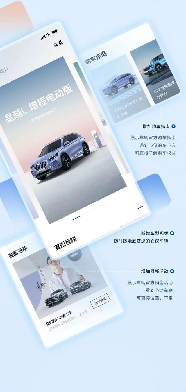 吉利汽車App全新升級（吉利汽車app全新升級版）