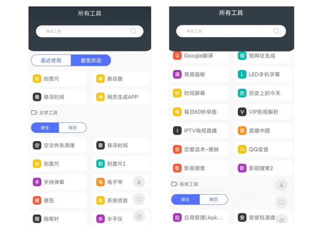 相遇不易！4款免費又實用的軟件，手機內存滿了也舍不得刪除（免費的app哪個好）