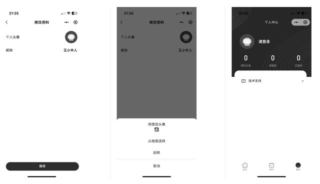 7個最佳開源免費的美容美發(fā)系統(tǒng)，接私活創(chuàng)業(yè)拿去改改（美容美發(fā)系統(tǒng)軟件）
