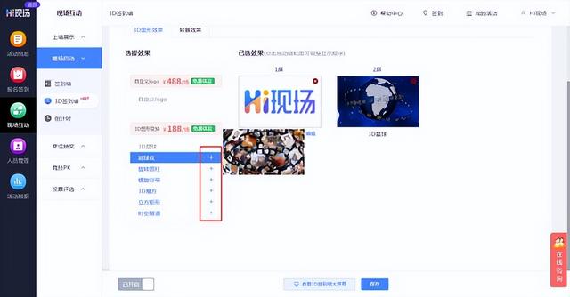 最常用的幾種年會抽獎軟件產品介紹_年會抽獎互動游戲怎么制作（年會抽獎軟件推薦）