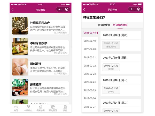7個最佳開源免費的美容美發(fā)系統(tǒng)，接私活創(chuàng)業(yè)拿去改改（美容美發(fā)系統(tǒng)軟件）