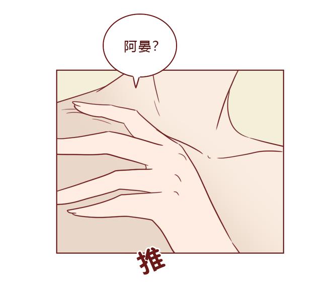 漫畫定制男友：一款假app，卻讓她得到一個(gè)真男友，結(jié)尾很意外（定制漫畫是什么意思）