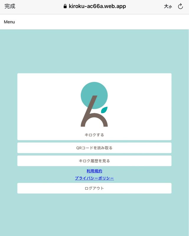 日本推出同意性交App，性行為前掃碼同意，可以免惹官非？
