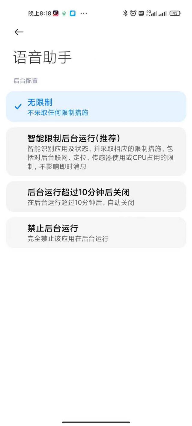 語音助手，小說app語音朗讀神器，進來我教你免費下載（語音小說閱讀器下載）