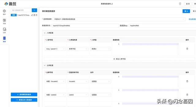 魯班-58房產(chǎn)低代碼平臺(tái)設(shè)計(jì)與實(shí)踐