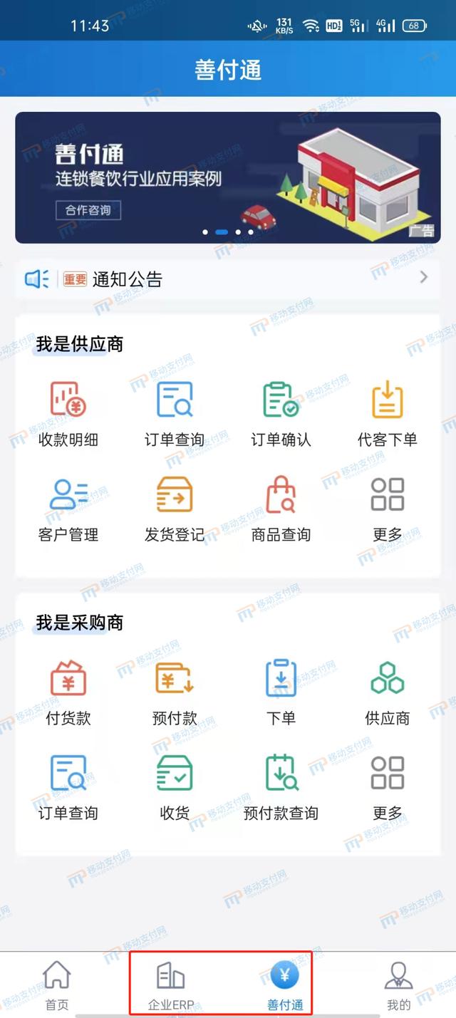 工行、建行企業手機銀行測評：數字人民幣、對公開戶等都有所區別